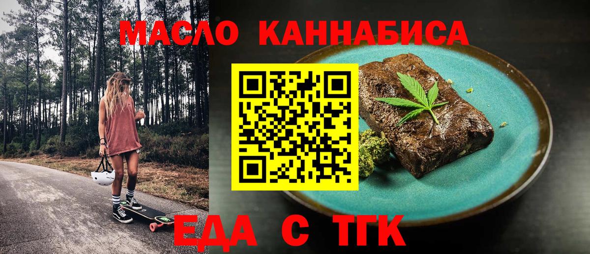 Печенье с ТГК конопля  Вход с VPN  Рубцовск 