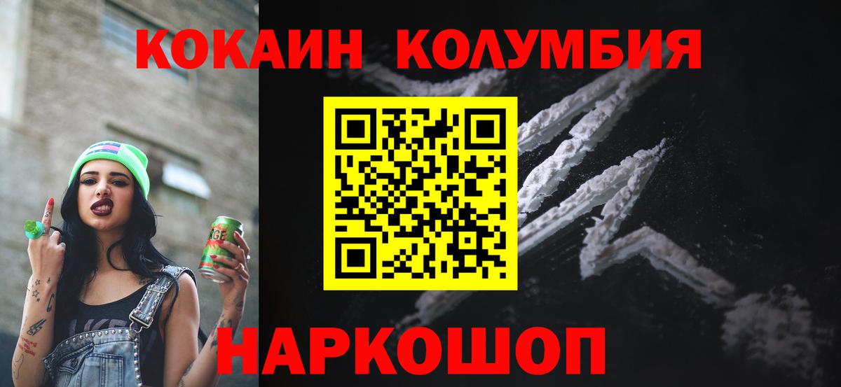 COCAIN Эквадор  Кокаин 97%  Рубцовск  Вход с VPN 