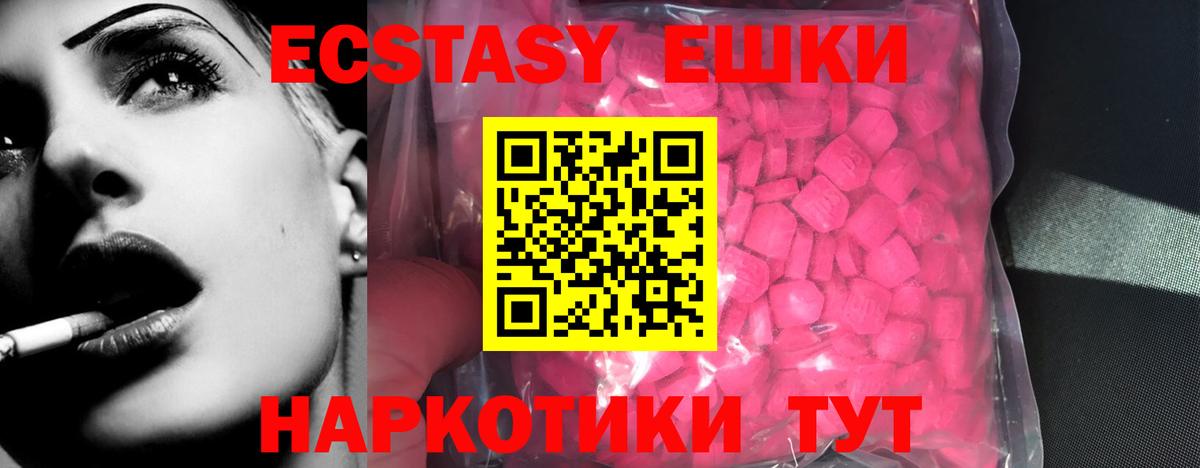ЭКСТАЗИ круглые  Вход с VPN  Рубцовск 