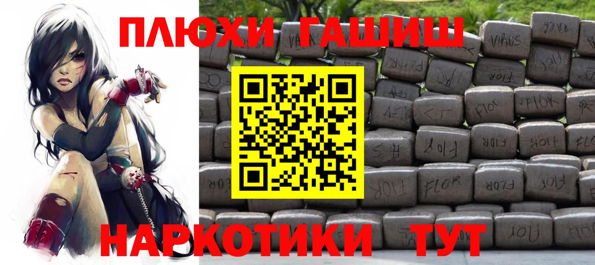 ГАШИШ гашик  Вход с VPN  ГАШИШ гарик  Рубцовск 