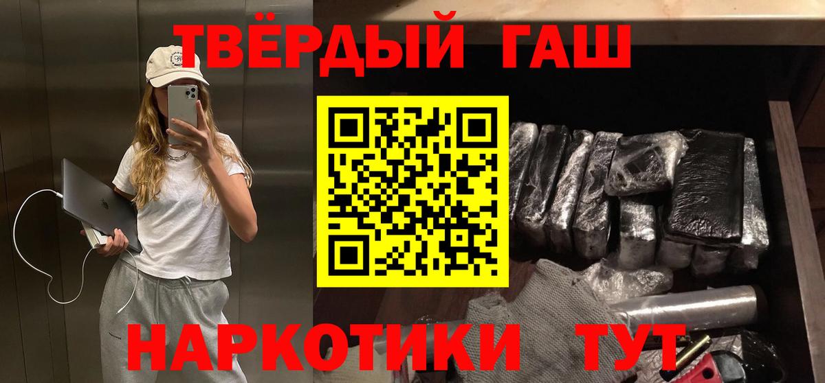 ГАШИШ Cannabis Рубцовск