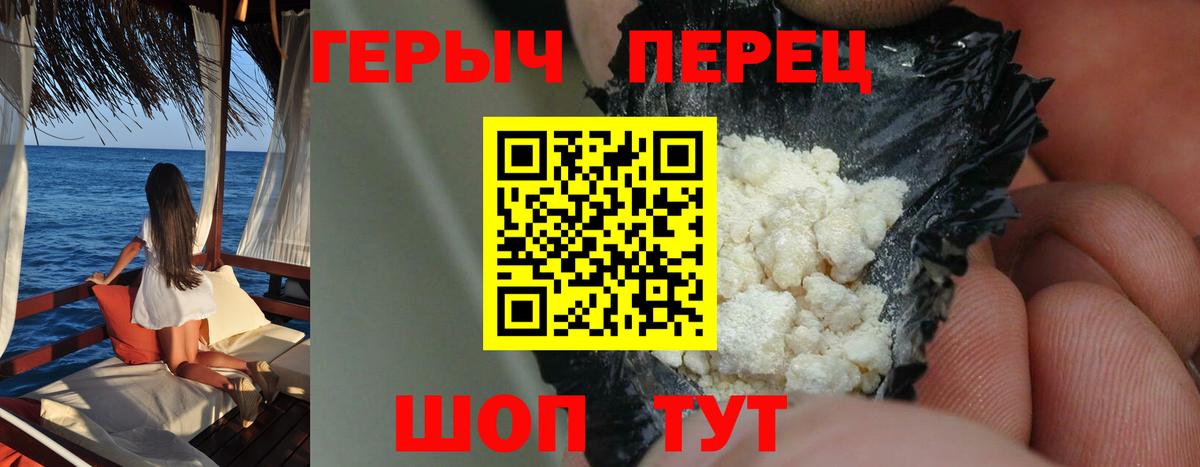 ГЕРОИН гречка  Вход с VPN  ГЕРОИН  Рубцовск 