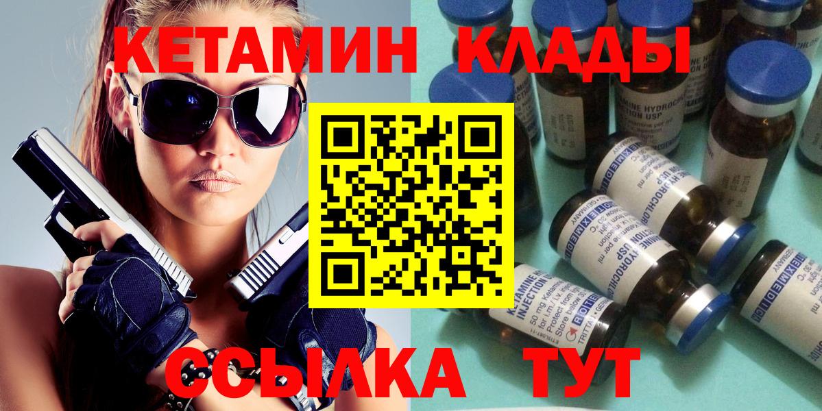 Кетамин VHQ  Кетамин ketamine  Рубцовск    ТОР  Вход с VPN 