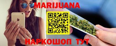 марихуана Рузаевка