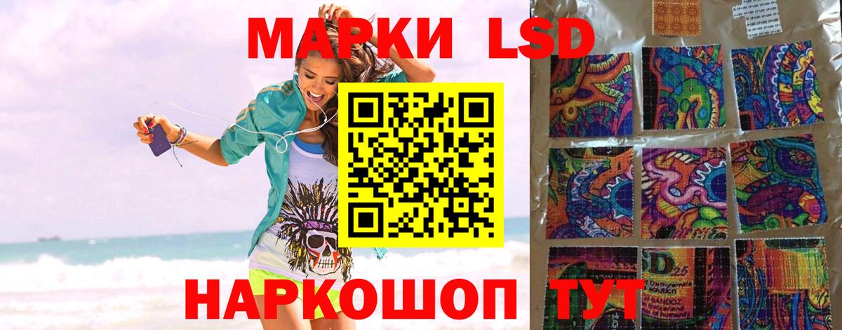 LSD-25 экстази  LSD-25 экстази ecstasy  ЛСД экстази кислота  Вход с VPN  Рубцовск 