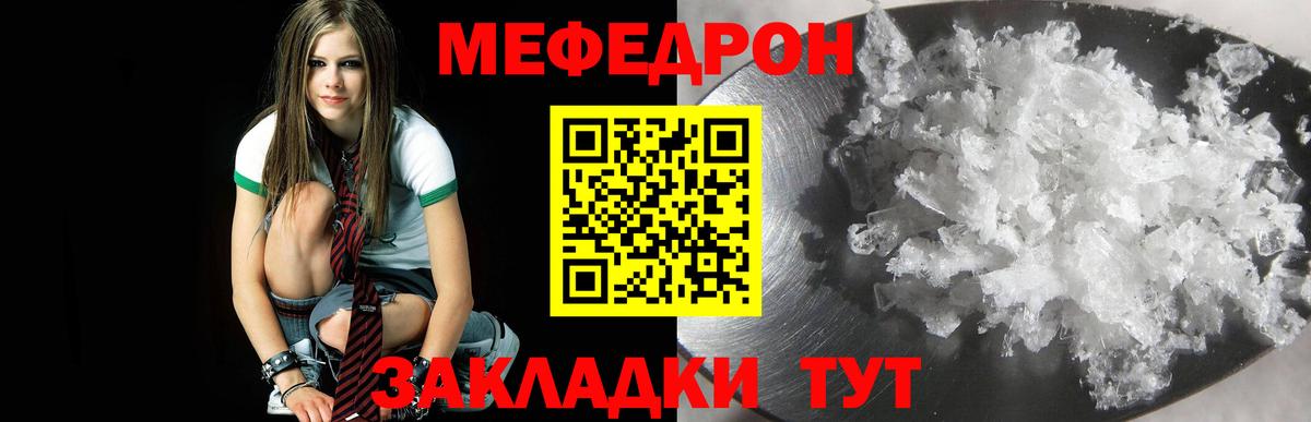 Меф Рубцовск