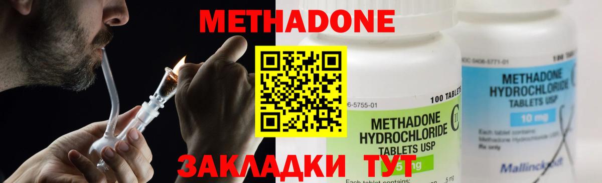 Рубцовск  Метадон кристалл  МЕТАДОН мёд  Вход с VPN 