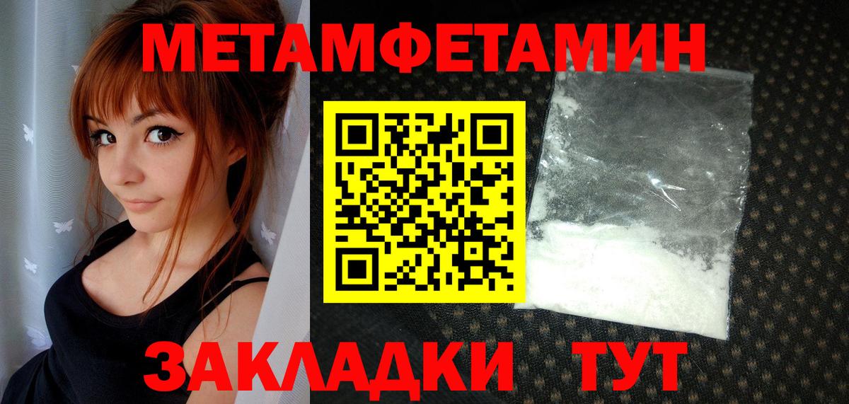 Метамфетамин мет Рубцовск