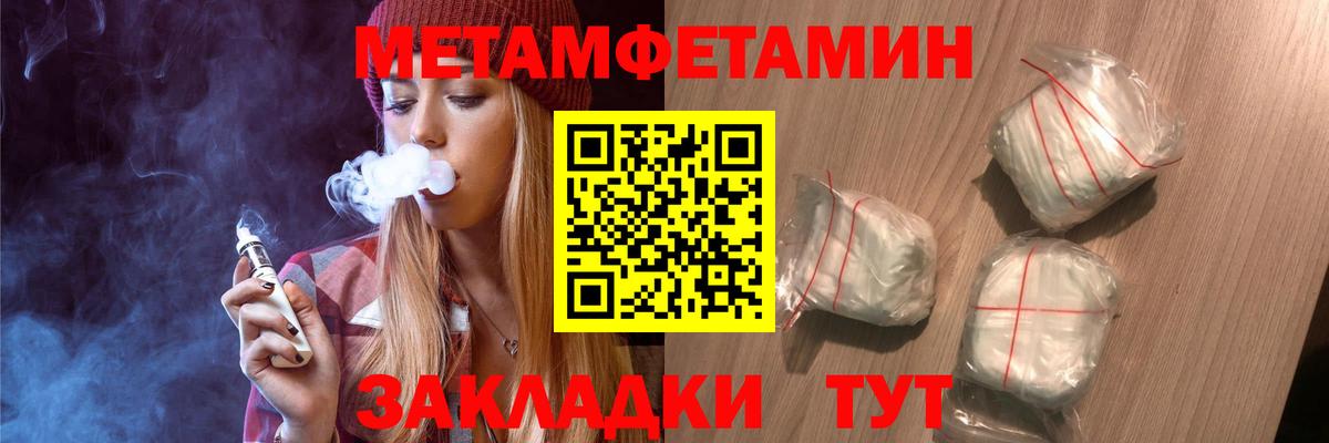 Рубцовск  Первитин  МЕТАМФЕТАМИН Methamphetamine  Вход с VPN  МЕТАМФЕТАМИН Methamphetamine 