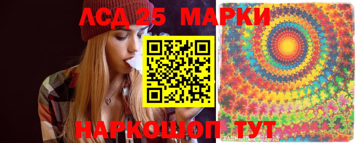 Наркотические марки 1,5мг Рубцовск