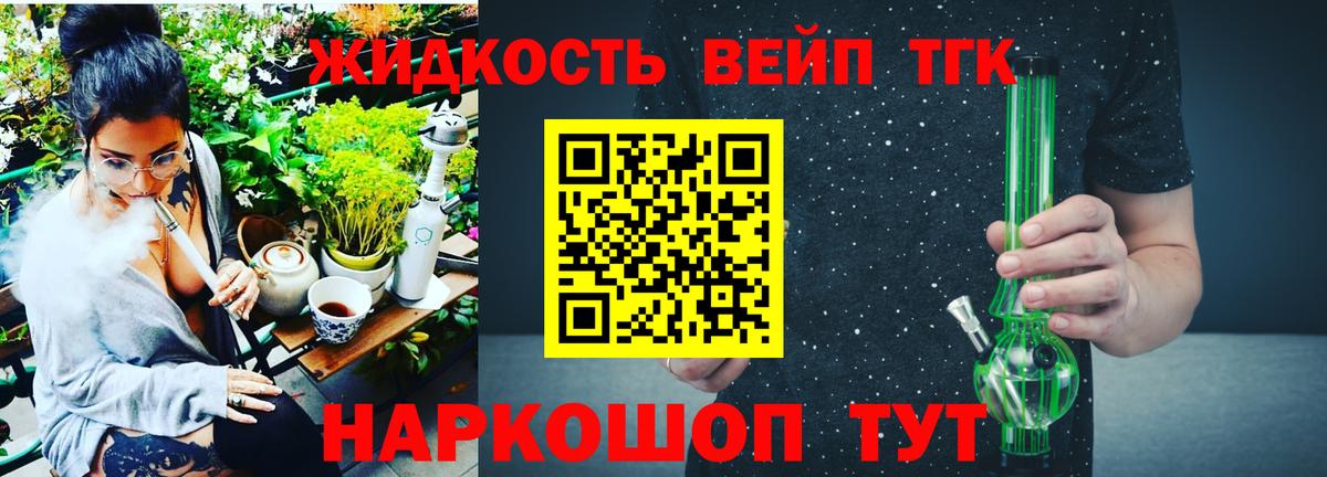 ТГК гашишное масло  Дистиллят ТГК вейп с тгк  купить закладку  Вход с VPN  Рубцовск 